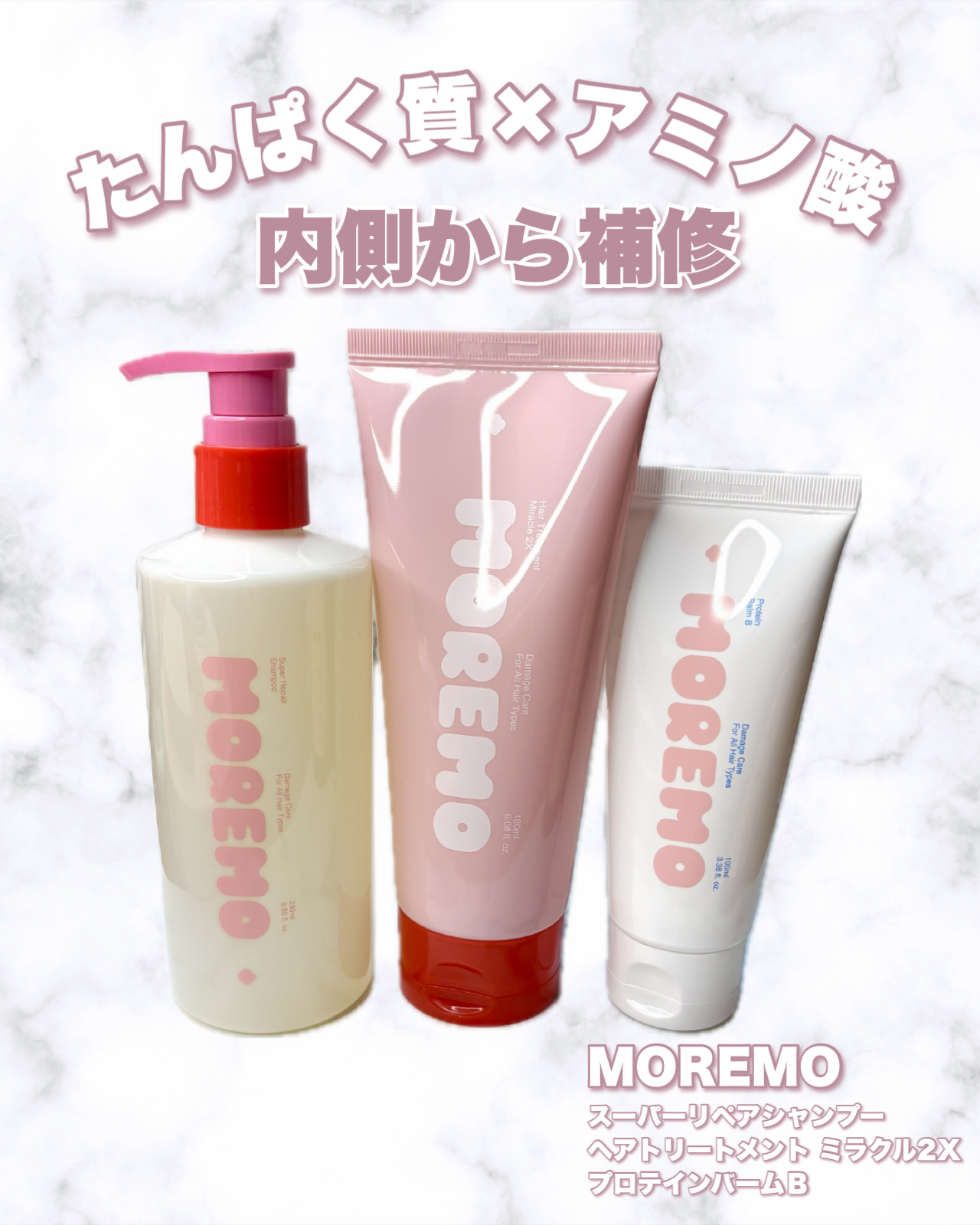 ヘアトリートメント ミラクル2X (シグネチャー)/moremo/洗い流すヘアトリートメントを使ったクチコミ（1枚目）