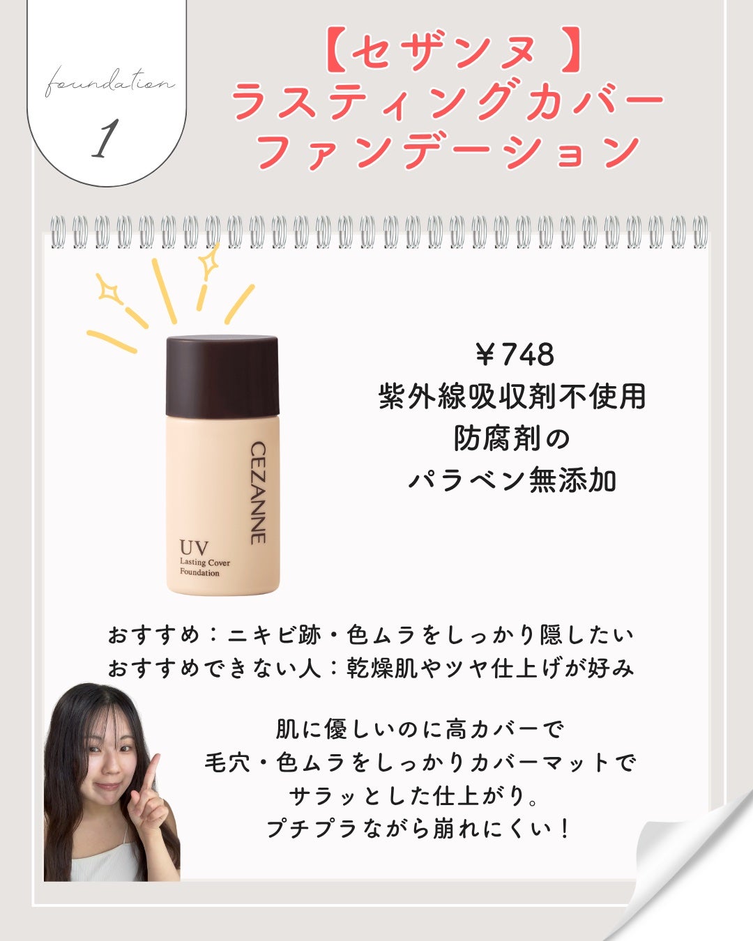 ニキビを諦めかけた人の味方|エマ🫧 on LIPS 「ニキビ跡があるから、「ファンデを塗らないと外に出られない」でも..」(7枚目)