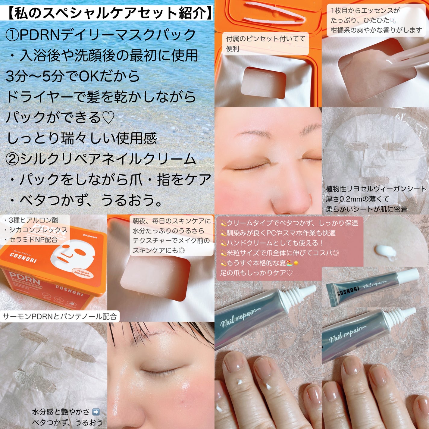 シルクリペアネイルクリーム/COSNORI/ネイルオイル・トリートメントを使ったクチコミ(3枚目)