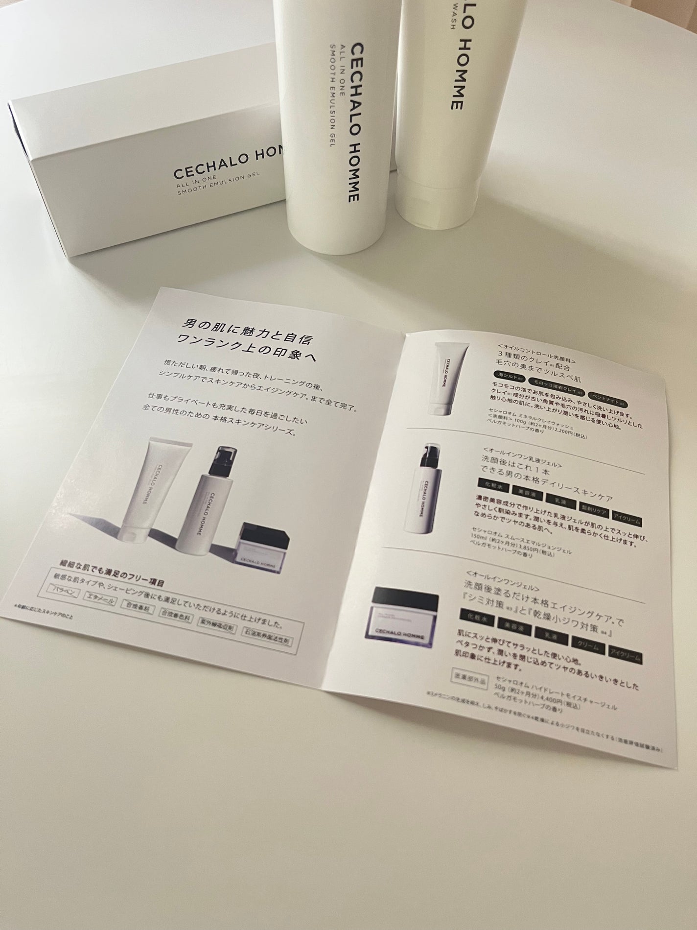 スムースエマルジョンジェル/CECHALO HOMME/オールインワン化粧品を使ったクチコミ(7枚目)