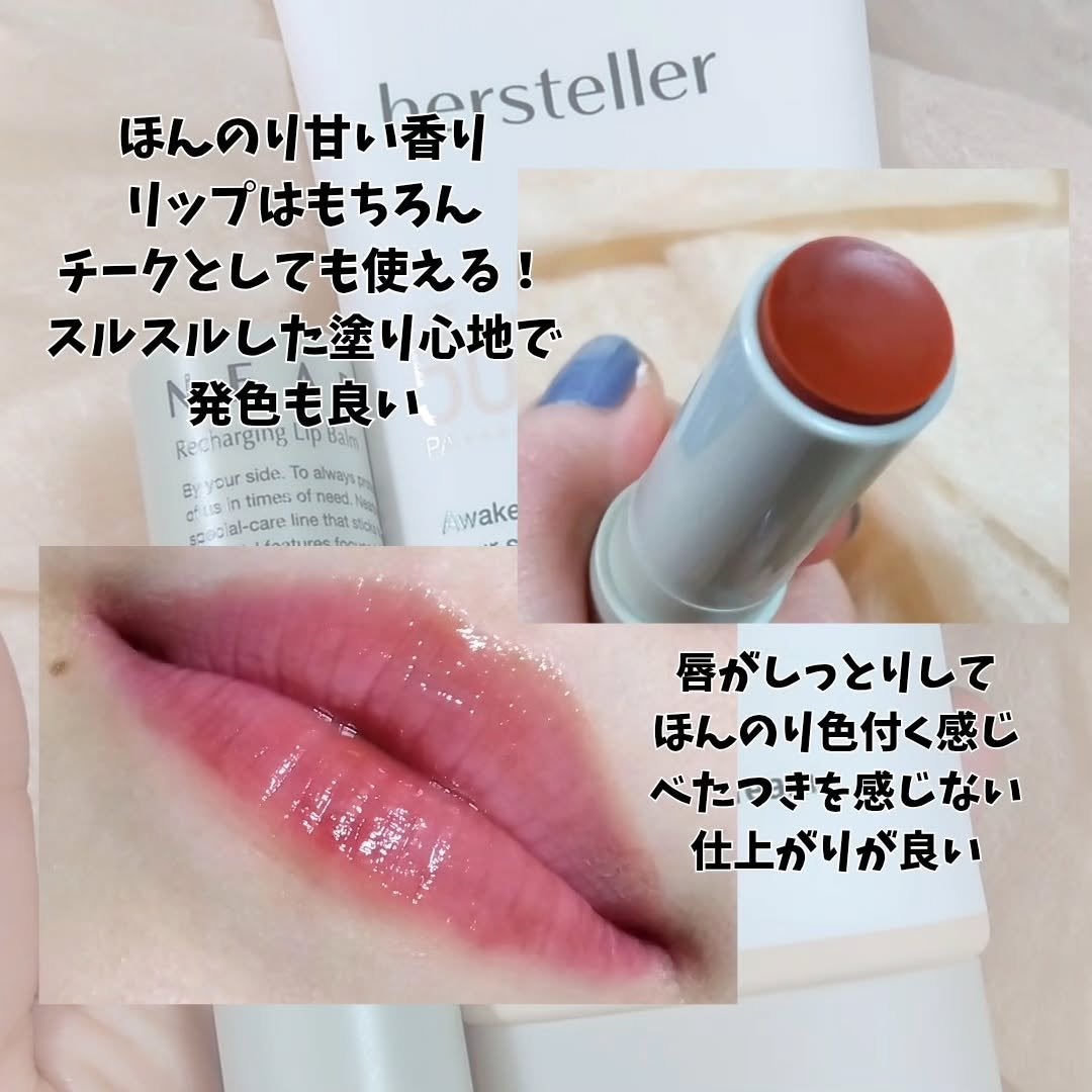 NEARBY Recharging Lip Balm/Hersteller/口紅を使ったクチコミ(5枚目)