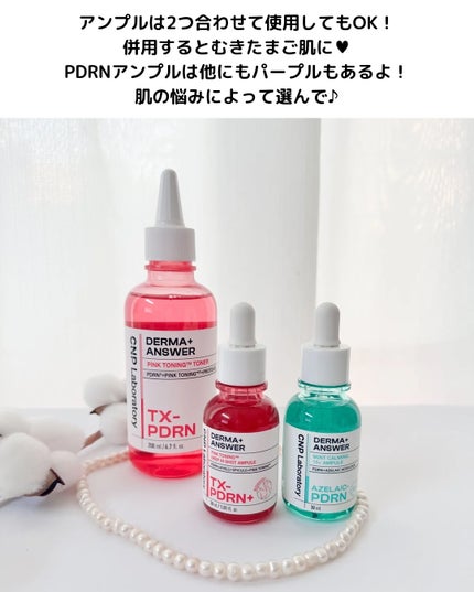 ピンクトーニング™︎ディープインショットアンプル/CNP Laboratory/美容液を使ったクチコミ(5枚目)