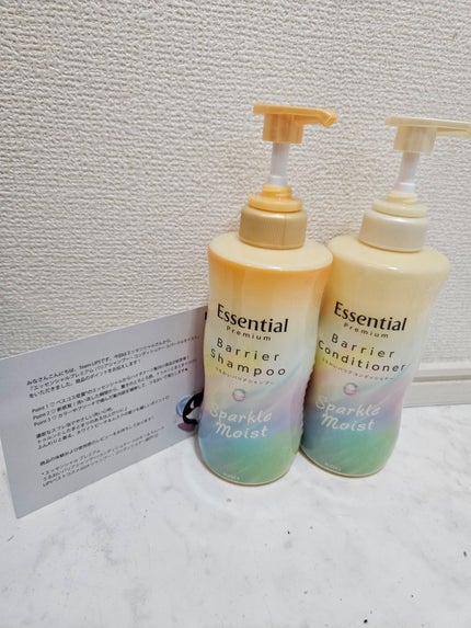 エッセンシャルプレミアム バリアシャンプー・コンディショナー スパークルモイスト/エッセンシャル/市販シャンプーを使ったクチコミ(1枚目)