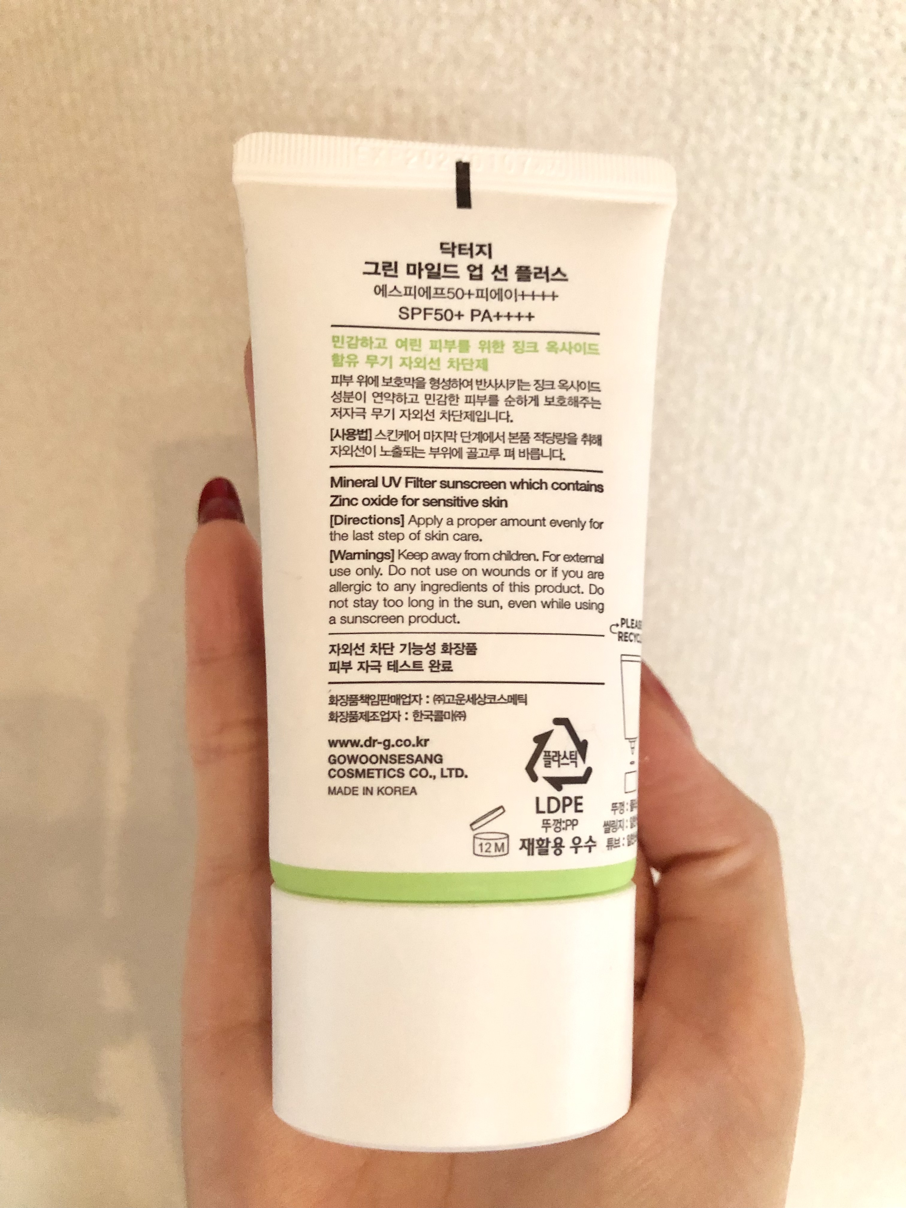 グリーンマイルドアップサンプラス/Dr.G/日焼け止めクリームを使ったクチコミ（2枚目）
