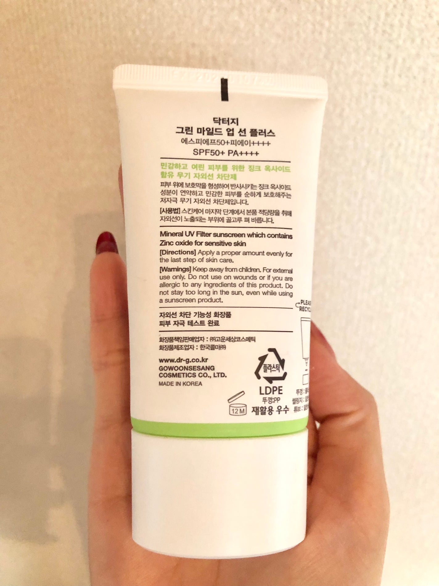 グリーンマイルドアップサンプラス/Dr.G/日焼け止めクリームを使ったクチコミ(2枚目)