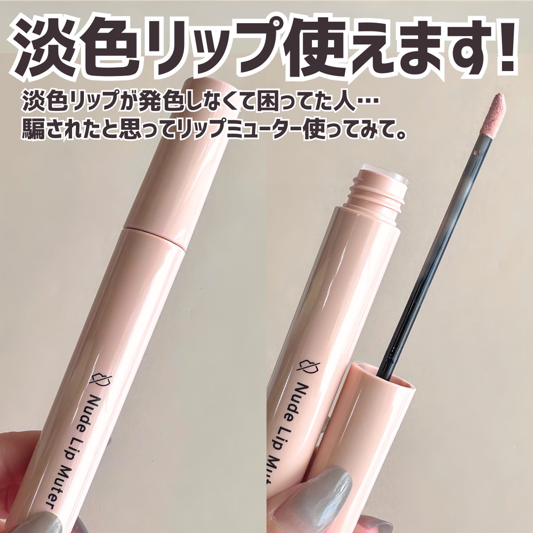 ヌードリップミューター/ナリスアップ/クリームコンシーラーを使ったクチコミ（2枚目）