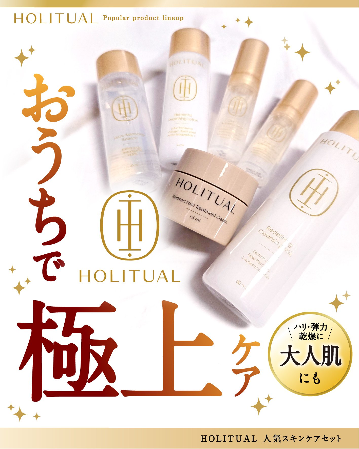 エレメンタルスムージングローション/HOLITUAL /乳液を使ったクチコミ（1枚目）