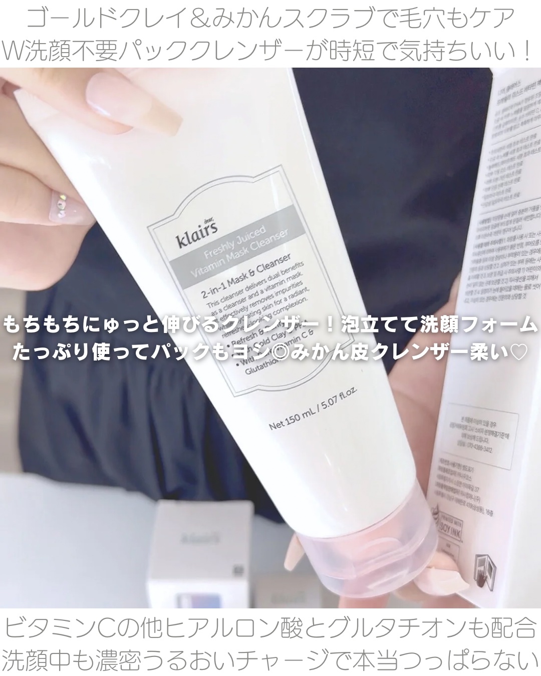 ヒアルビタグルパッククレンザー/Klairs/洗顔フォームを使ったクチコミ（2枚目）