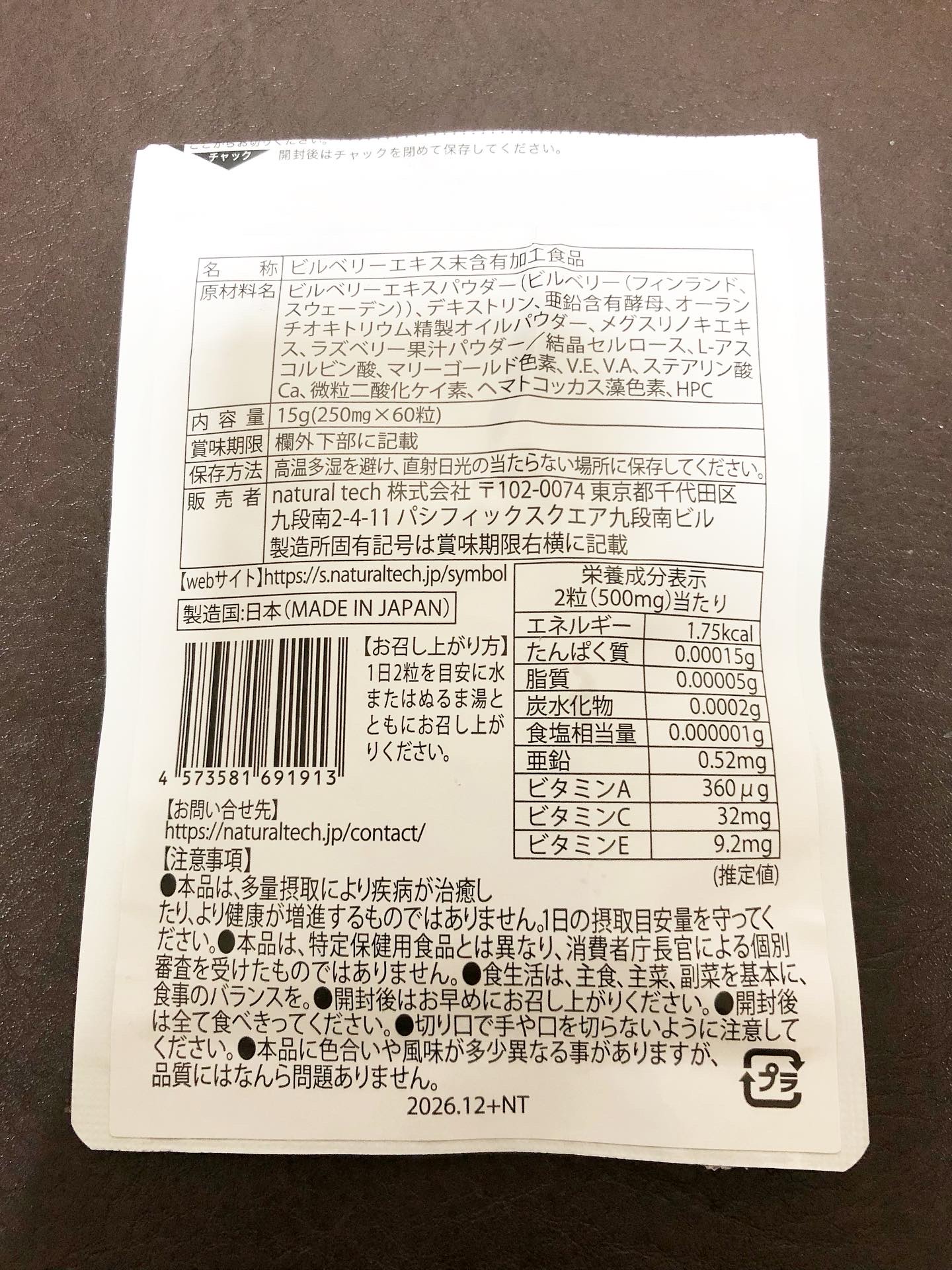 Eyepa/Eyepa/健康サプリメントを使ったクチコミ（3枚目）