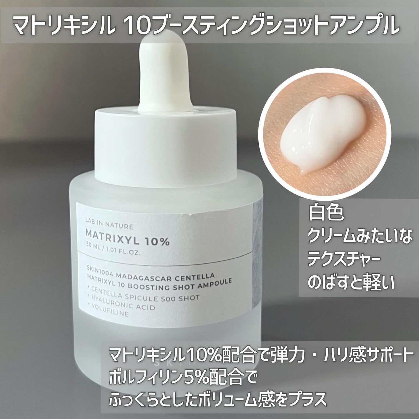 レチノール 0.2 ブースティングショット アンプル/SKIN1004/美容液を使ったクチコミ(4枚目)