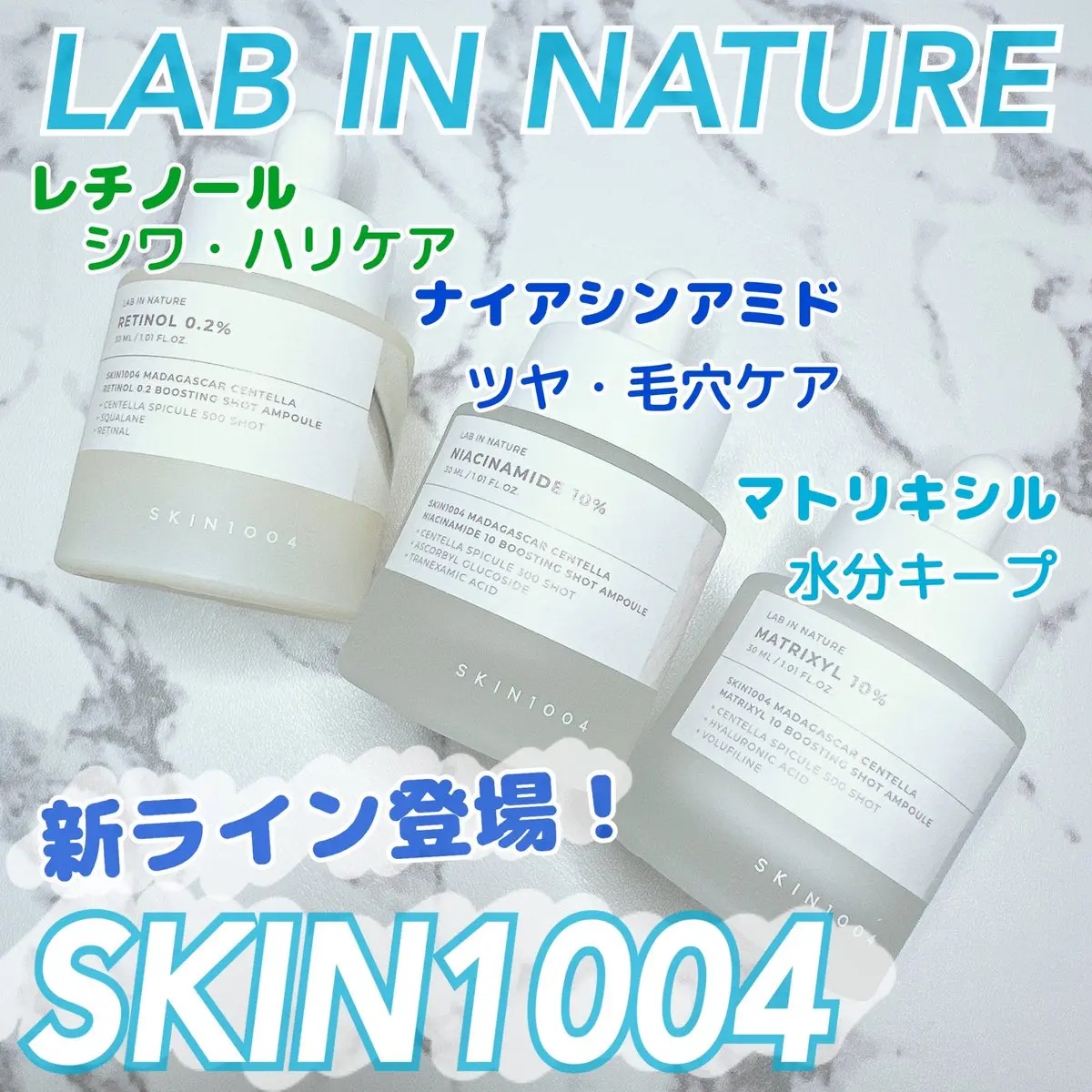 レチノール 0.2 ブースティングショット アンプル/SKIN1004/美容液を使ったクチコミ（1枚目）