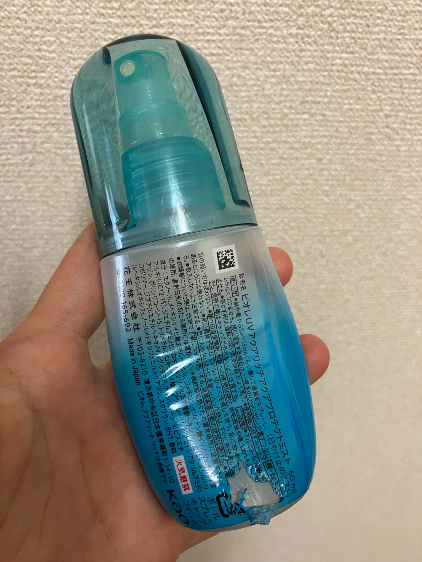 ビオレUV アクアリッチ アクアプロテクトミスト/ビオレ/日焼け止めミスト・スプレーを使ったクチコミ(2枚目)