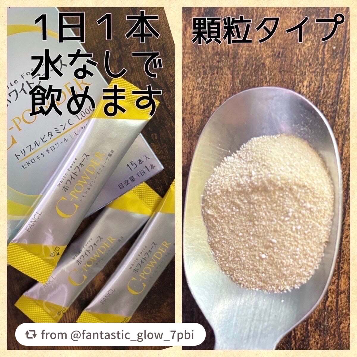 ホワイトフォース Cパウダー/ファンケル/美容サプリメントを使ったクチコミ(2枚目)