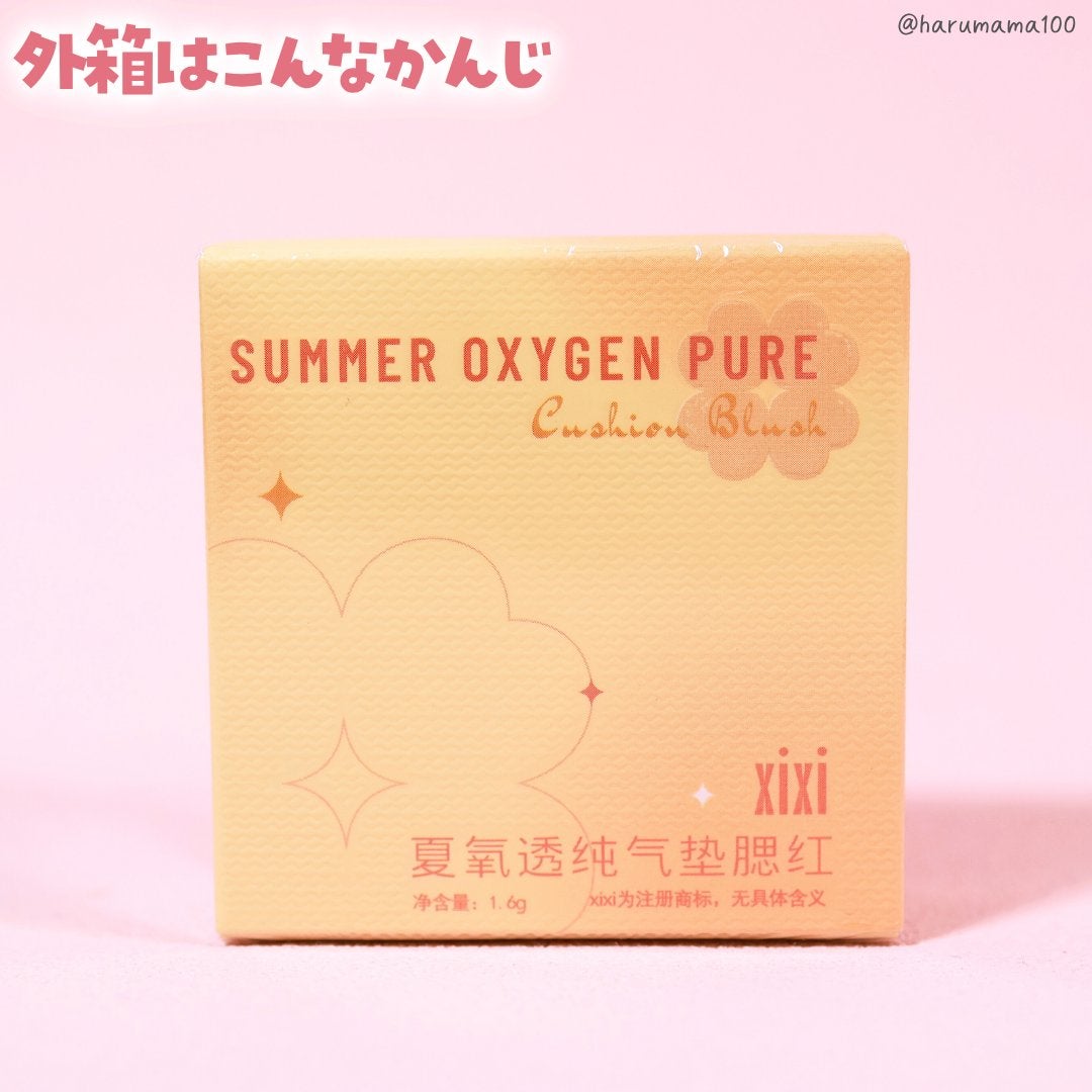 SUMMER OXYGEN PURE AIR CUSHION BLUSH/xixi/リキッドチークを使ったクチコミ(6枚目)