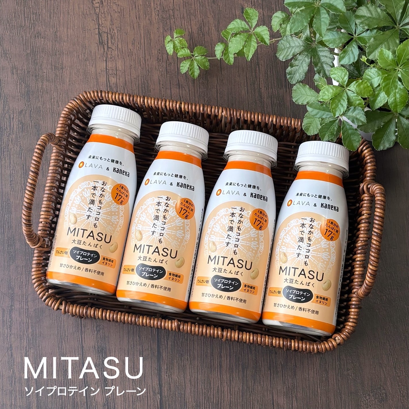 MITASU プレーン/カネカ/その他ドリンクを使ったクチコミ(1枚目)