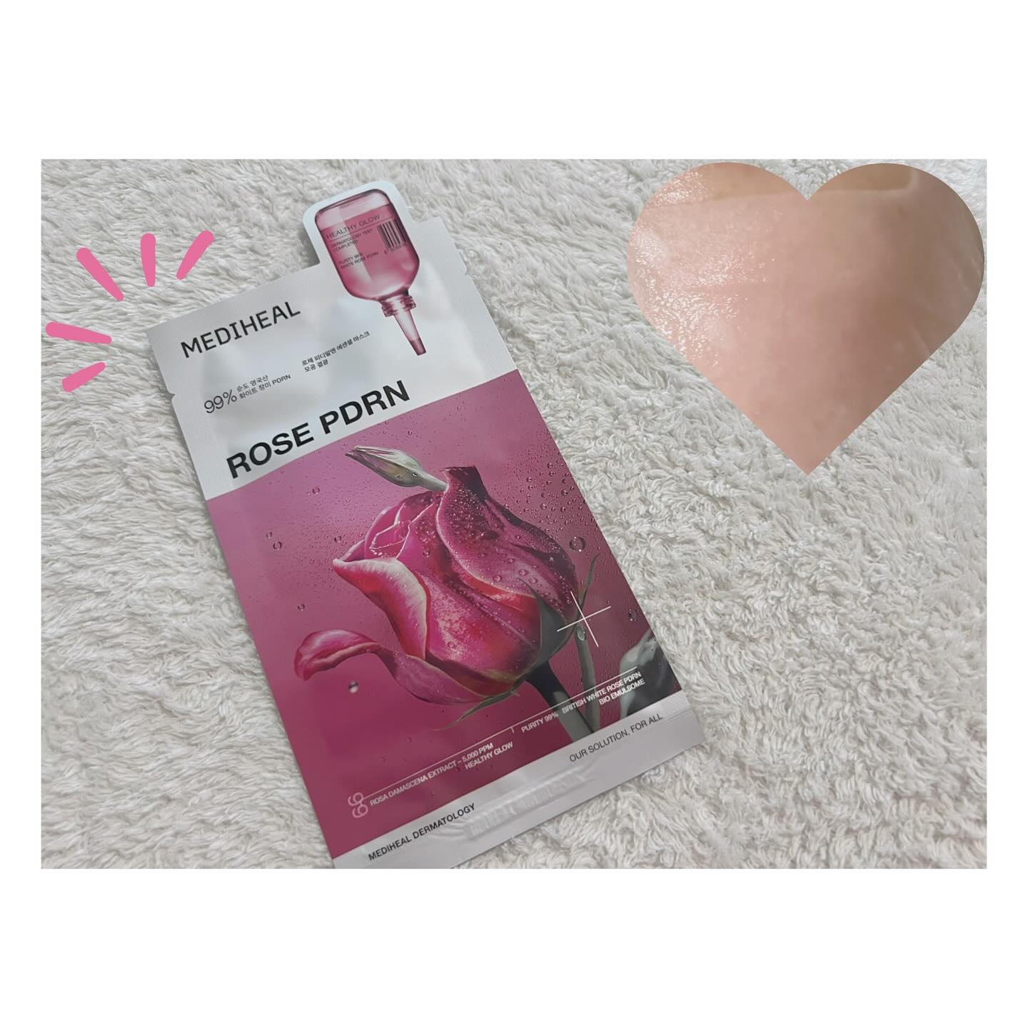 ローゼPDRNエッセンシャルマスクヘルシーグロウ/MEDIHEAL/シートマスク・パックを使ったクチコミ（2枚目）