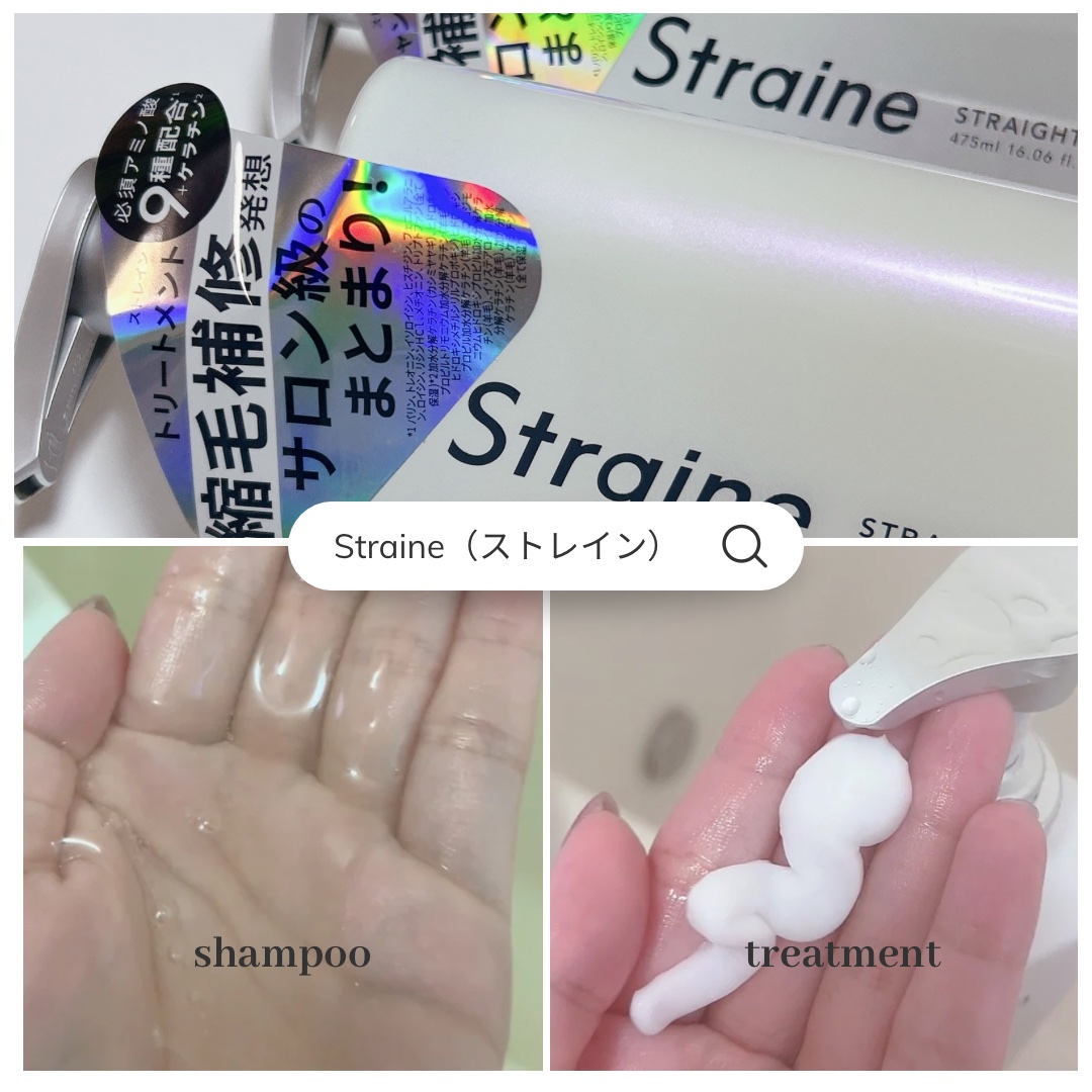 ストレートシャンプー/ストレートトリートメント ホワイトブロッサムの香り/Straine/市販シャンプーを使ったクチコミ（2枚目）