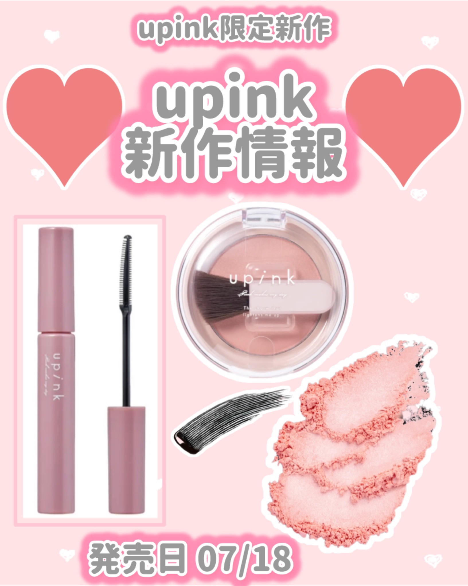 フェアリーカールマスカラ/upink/マスカラを使ったクチコミ（1枚目）