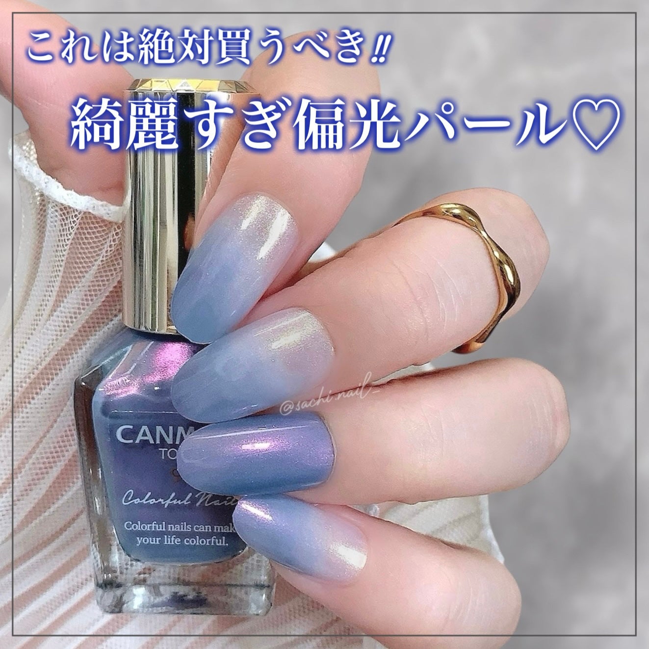 カラフルネイルズ/キャンメイク/マニキュアを使ったクチコミ(1枚目)