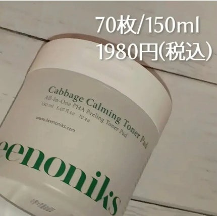 キャベツカーミングトナーパッド/keenoniks/トナーパッドを使ったクチコミ(2枚目)