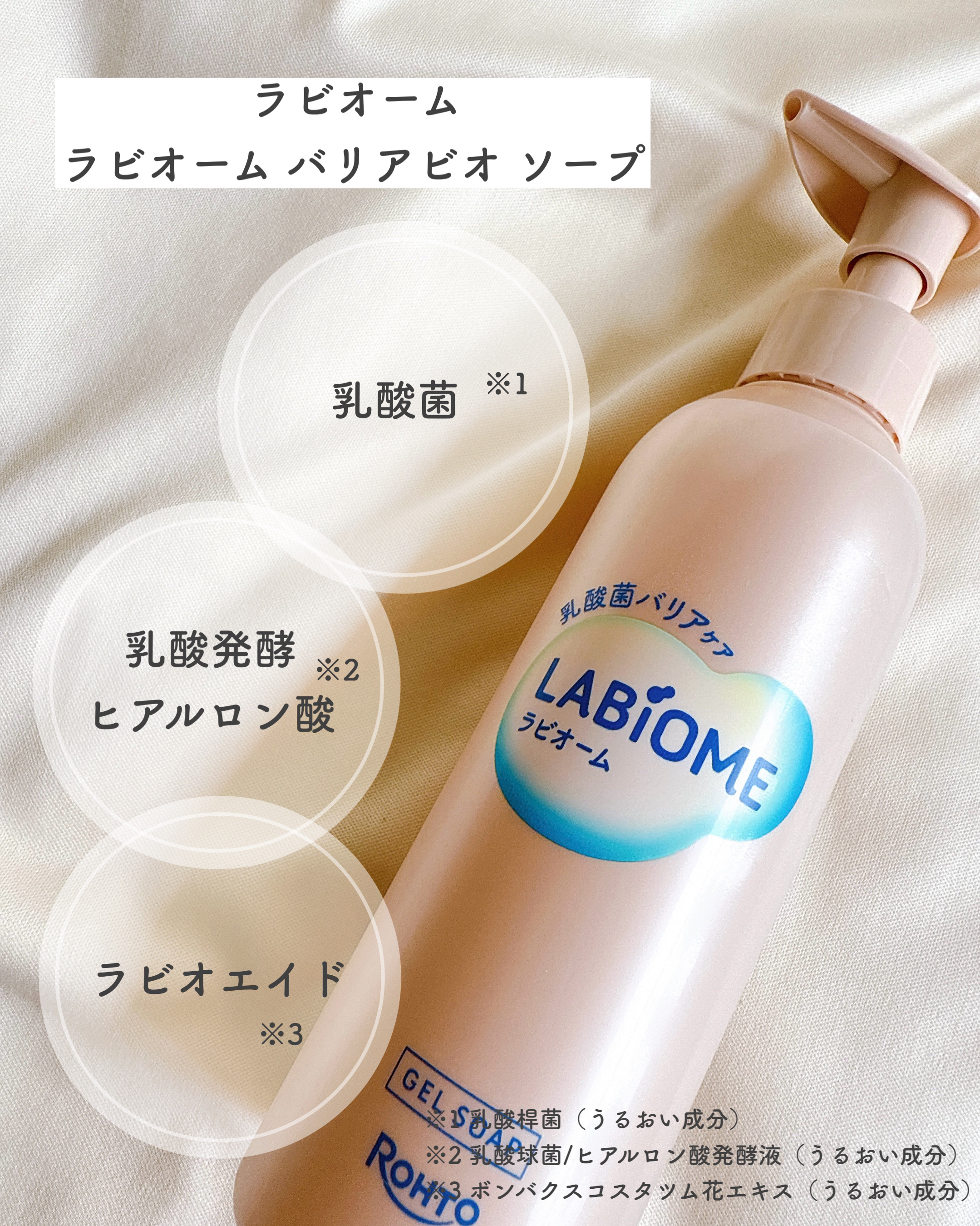 ラビオーム バリアソープ/LABiOME/デリケートゾーンケアを使ったクチコミ（2枚目）