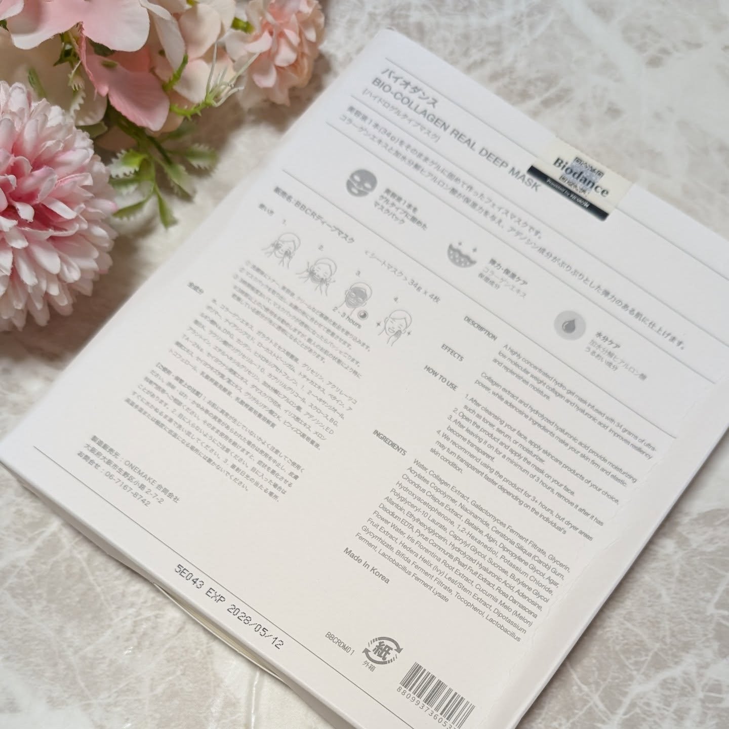 バイオコラーゲンリアルディープマスク/Biodance/シートマスク・パックを使ったクチコミ（2枚目）