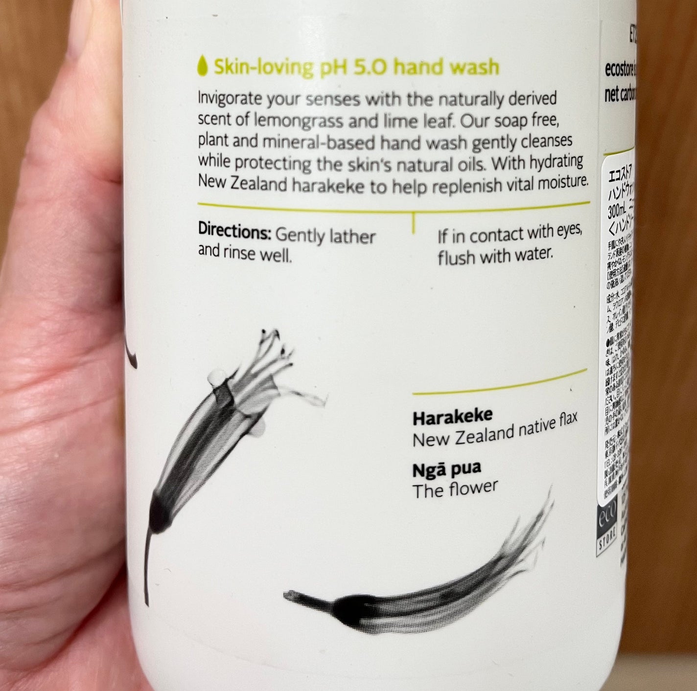 ハンドウォッシュポンプ <レモングラス&ライムリーフ>/ecostore/ハンドソープを使ったクチコミ(3枚目)