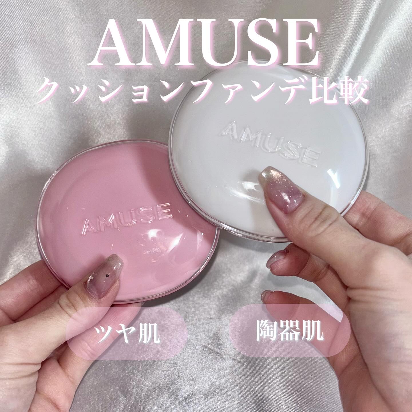 デューパワーヴィーガンクッション/AMUSE/クッションファンデーションを使ったクチコミ（1枚目）