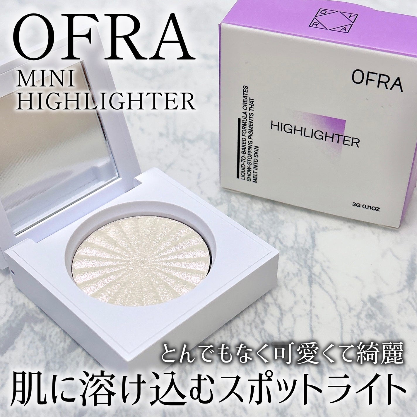 OFRA mini Highlighter/Ofra Cosmetics/パウダーハイライトを使ったクチコミ(1枚目)