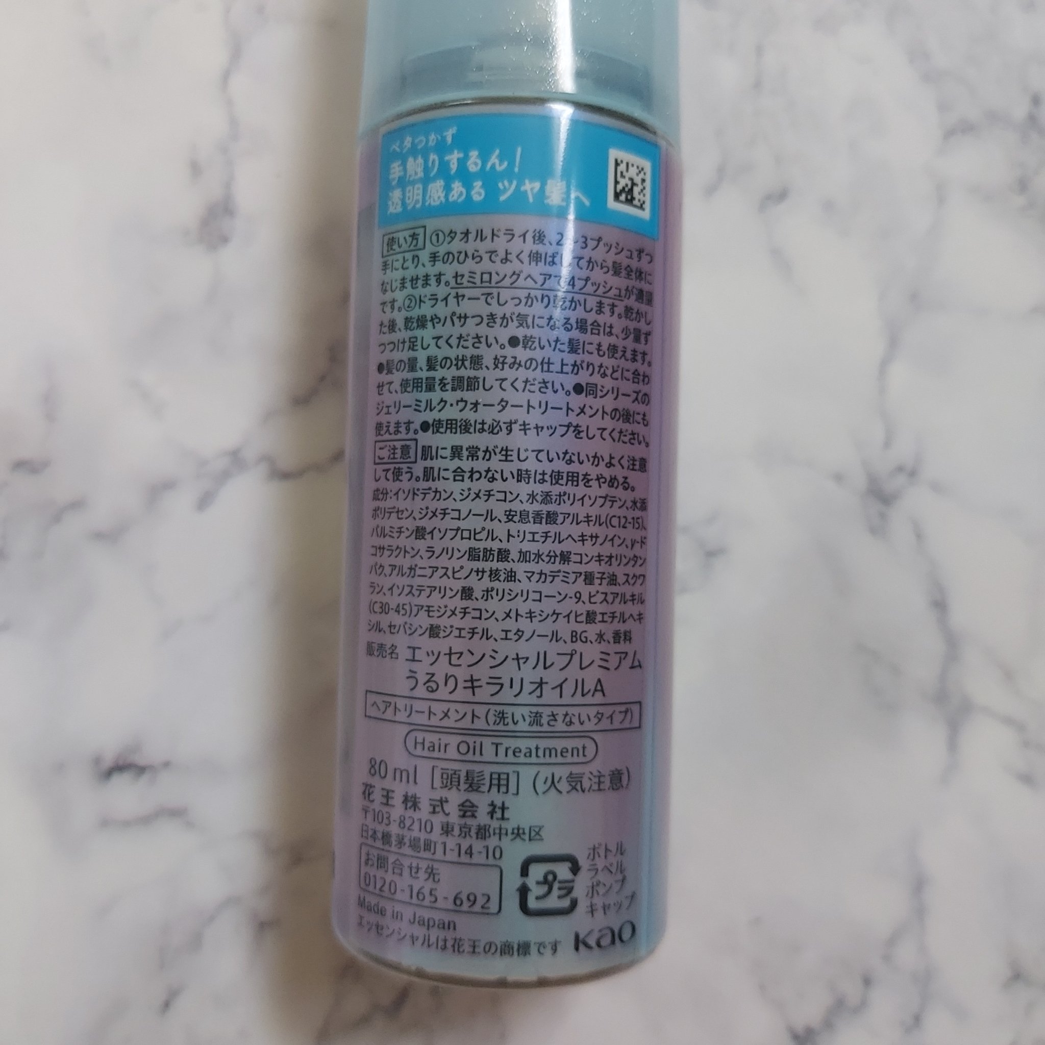 エッセンシャル プレミアム うるりキラリオイル/エッセンシャル/ヘアオイルを使ったクチコミ（2枚目）