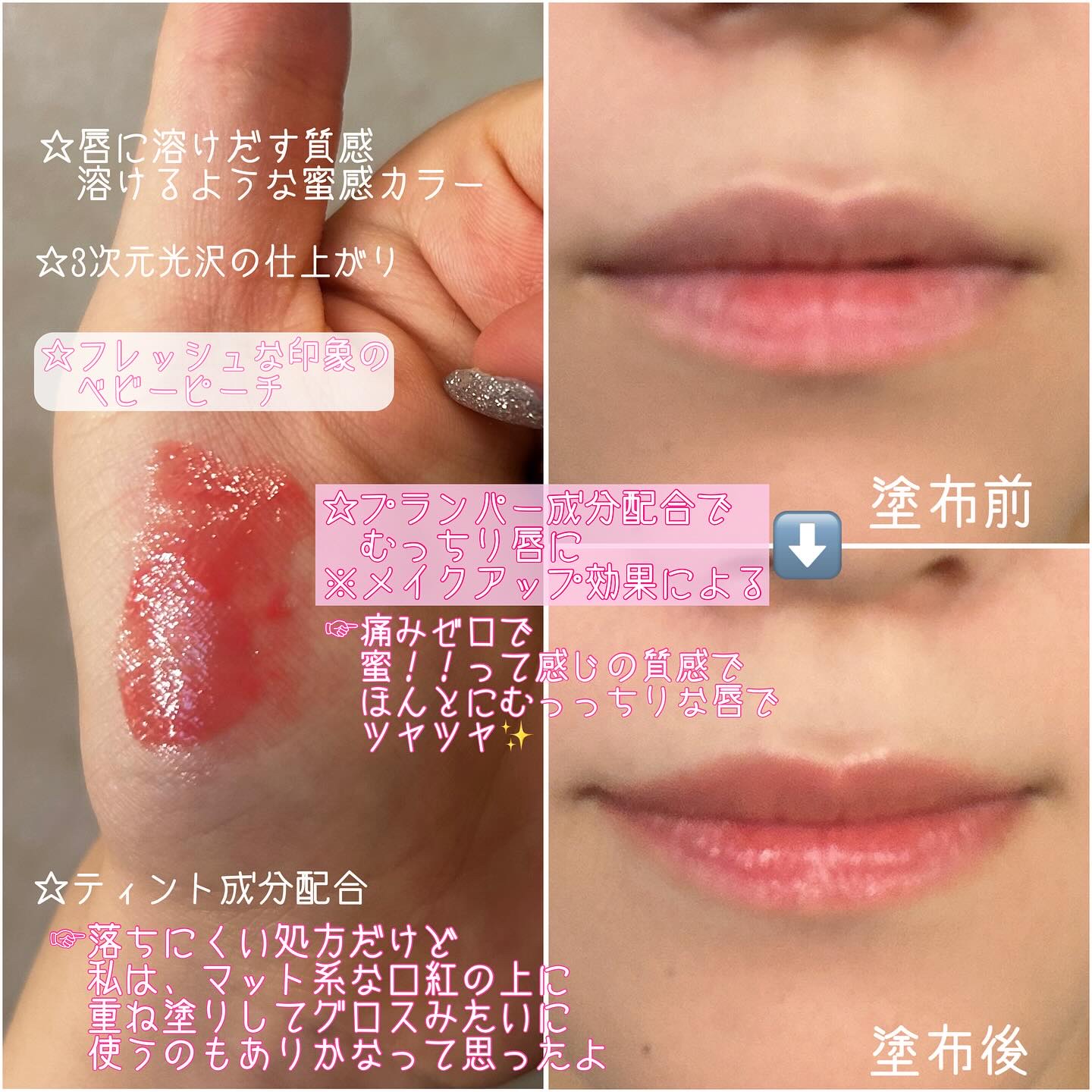 キスミー　フェルム　紅筆リップグロウ/キスミー フェルム/口紅を使ったクチコミ（3枚目）