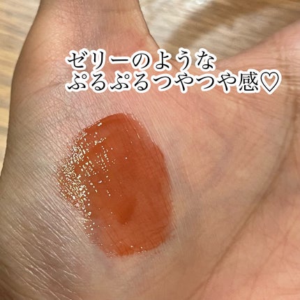 グロウロックゼリーティント/Coralhaze/リップティントを使ったクチコミ(2枚目)