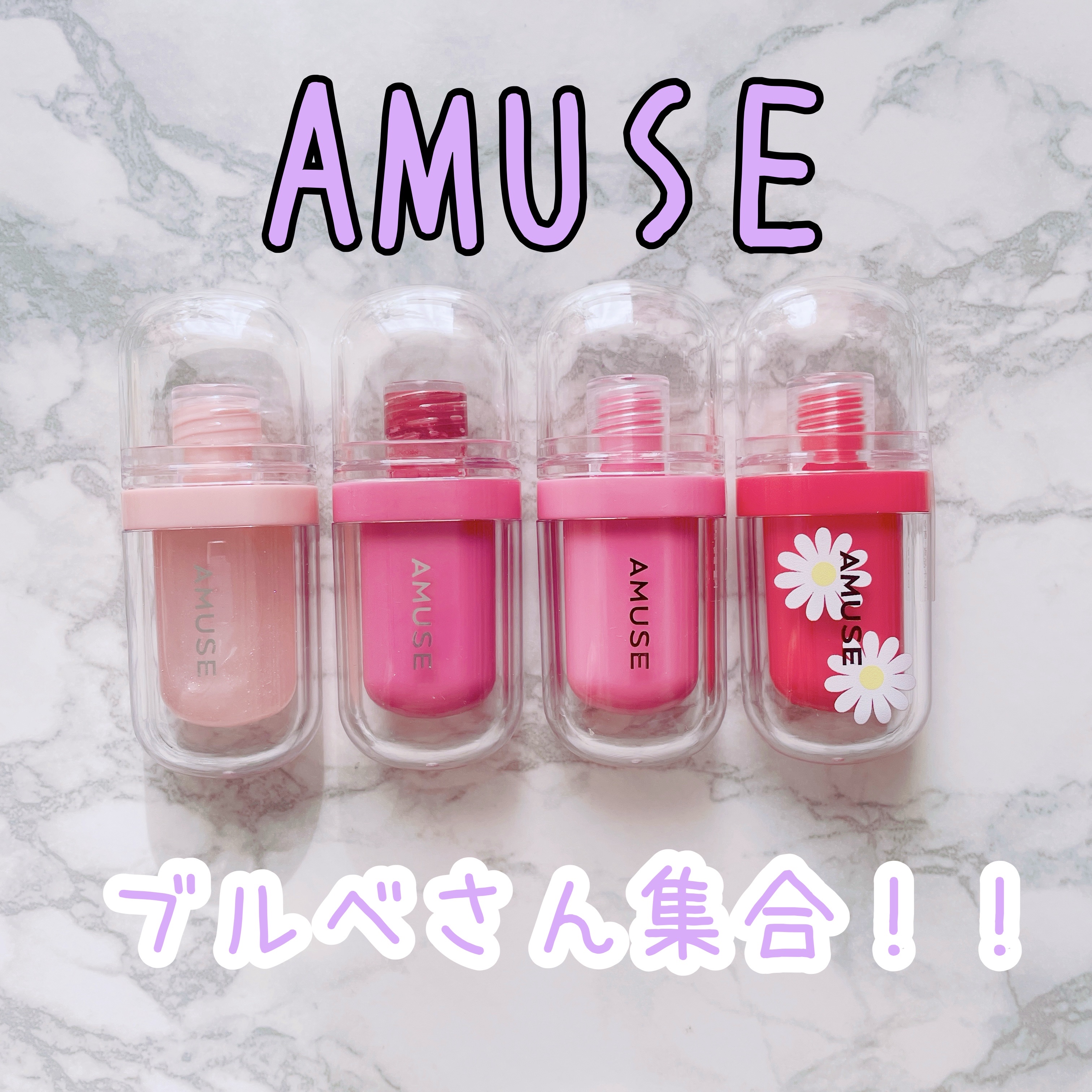 ジェルフィットティント/AMUSE/リップティントを使ったクチコミ（1枚目）