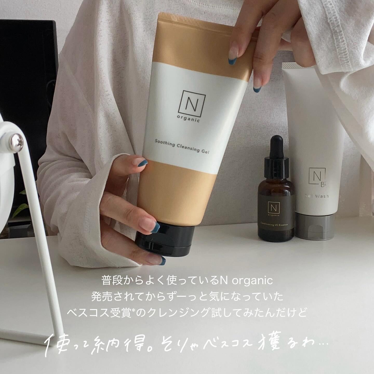 N organic Basic スージング クレンジングジェル/Ｎ organic/クレンジングジェルを使ったクチコミ（2枚目）