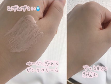 ウォータフルトーンアップサンクリーム/ダルバ/日焼け止めクリームを使ったクチコミ(2枚目)