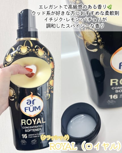 BLACK LABEL ロマンティック アイリス バニラ&カカオの優しい香り/arFUM/柔軟剤を使ったクチコミ(4枚目)