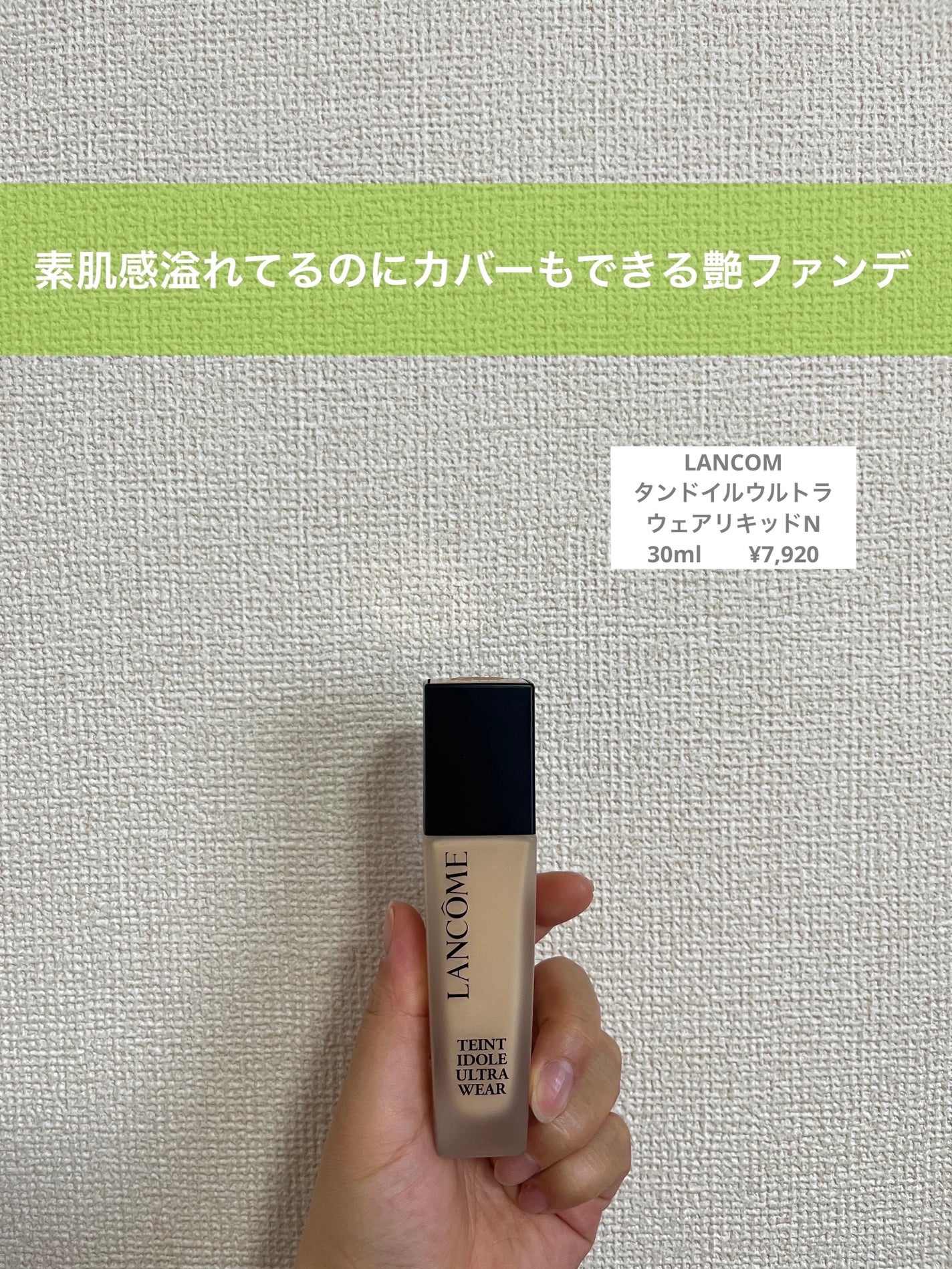 タンイドル ウルトラ ウェア メイクアップ スポンジ/LANCOME/パフ・スポンジを使ったクチコミ(1枚目)