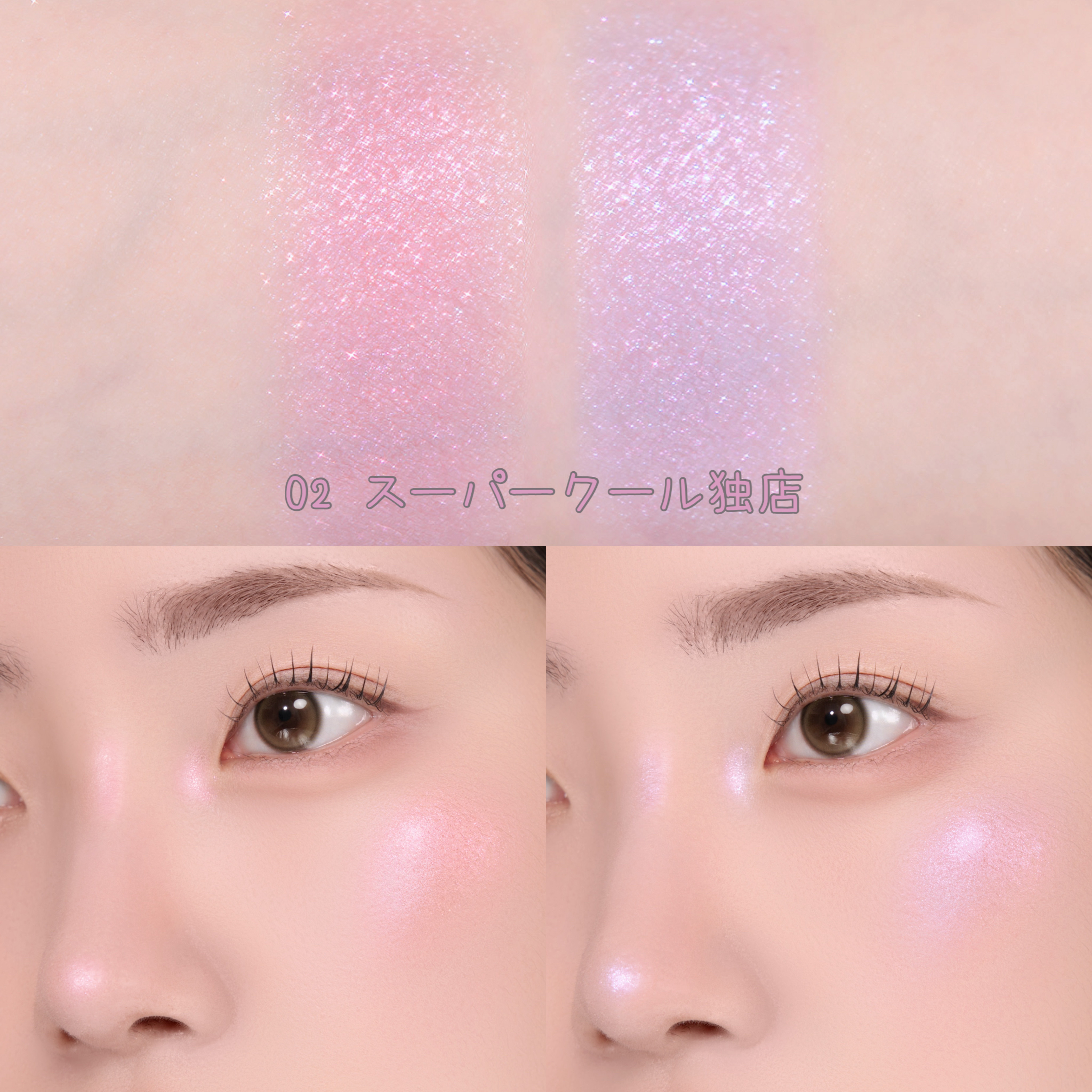 ハート ポケット ビーム/PERIPERA/ハイライトを使ったクチコミ（3枚目）