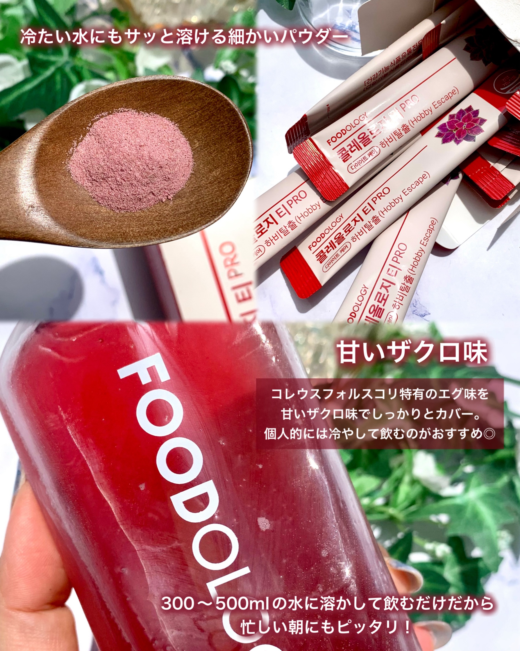 コレオロジーティー/FOODOLOGY/ドリンクを使ったクチコミ（3枚目）