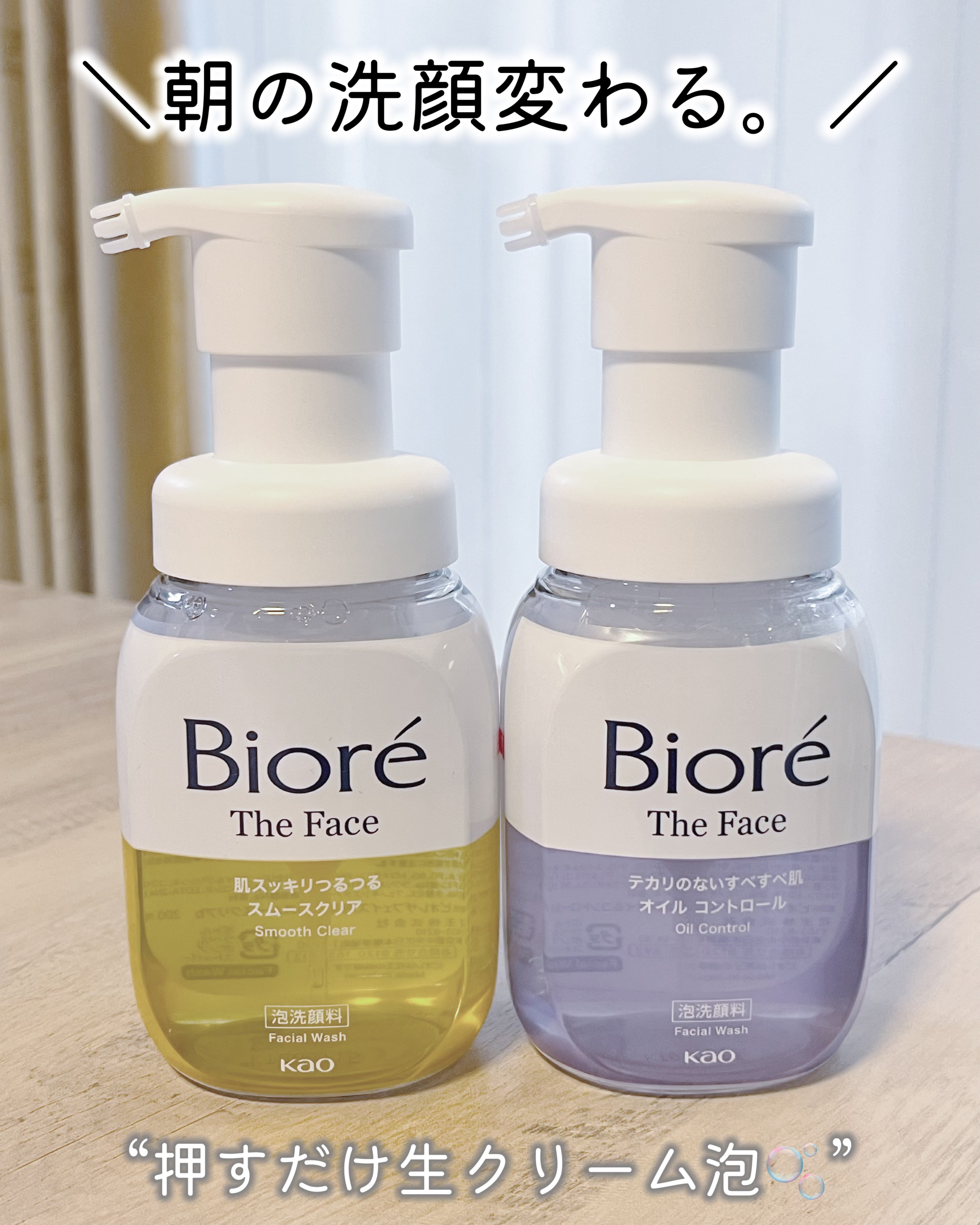 ビオレ ザフェイス 泡洗顔料 オイルコントロール/ビオレ/泡洗顔を使ったクチコミ（1枚目）