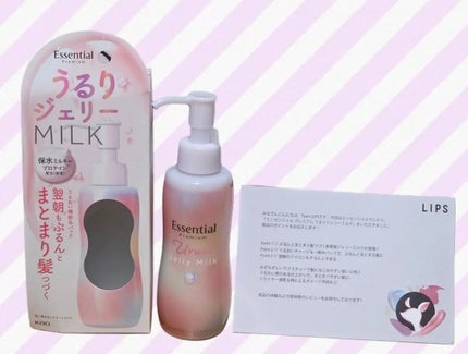エッセンシャル プレミアム うるりジェリーミルク/エッセンシャル/ヘアミルクを使ったクチコミ(1枚目)