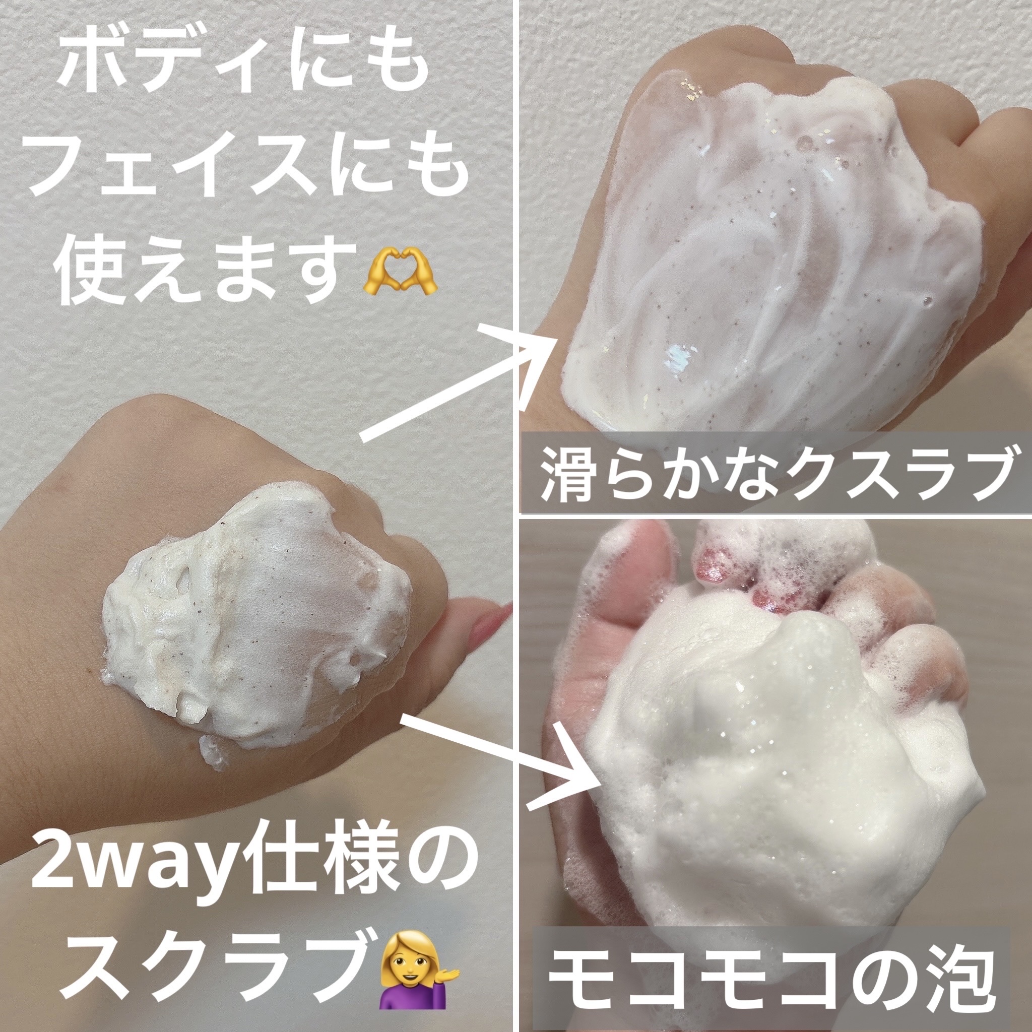 BnD マシュマロ コラーゲン AHA スクラブ /BnD/ボディスクラブを使ったクチコミ（3枚目）