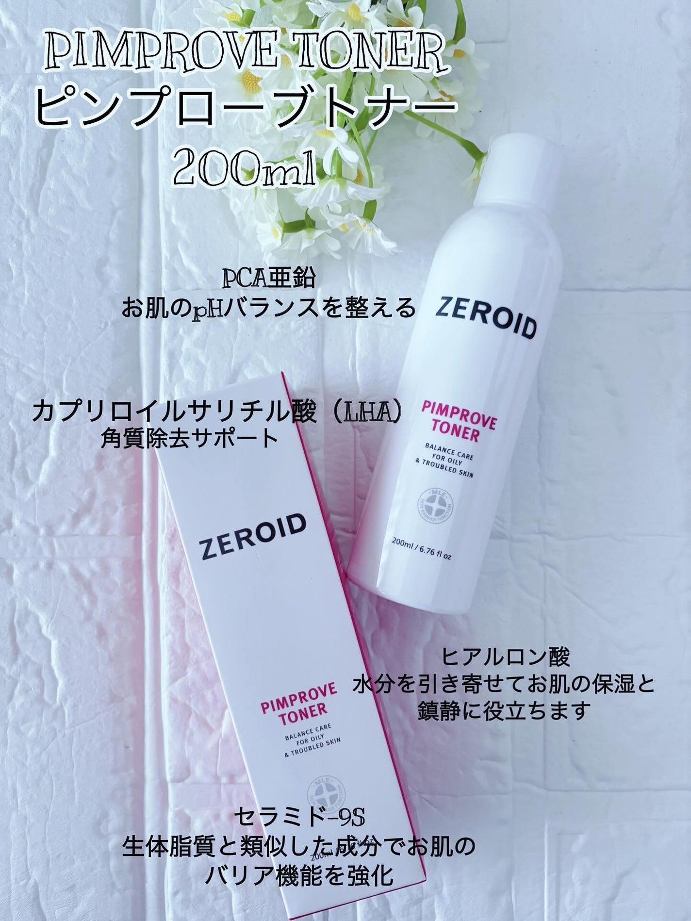 ピンプローブトナー/ZEROID/化粧水を使ったクチコミ(2枚目)
