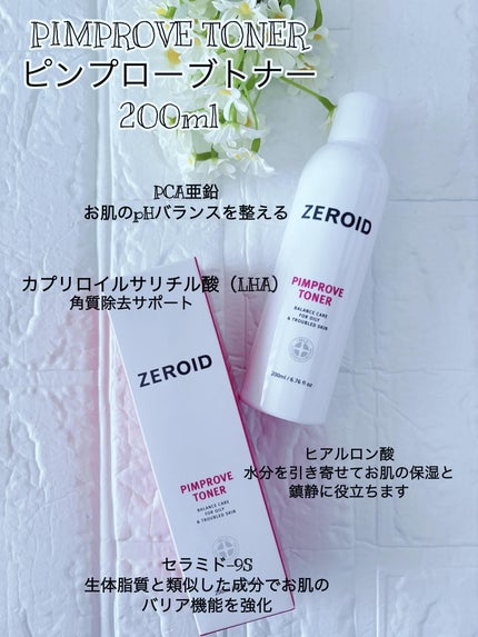ピンプローブトナー/ZEROID/化粧水を使ったクチコミ(2枚目)