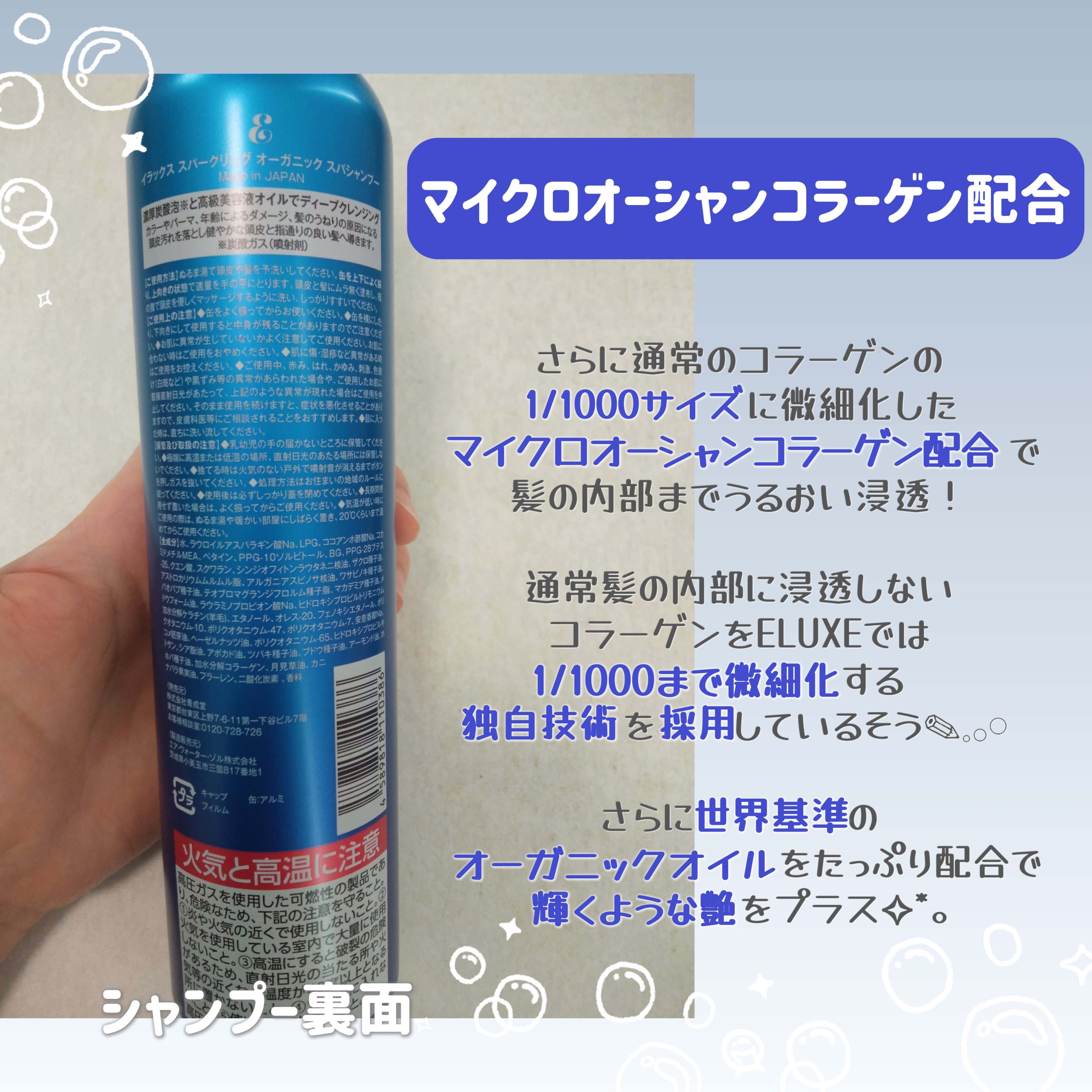 エルクリッチ（ヘアオイル）/ELUXE /ヘアオイルを使ったクチコミ（3枚目）