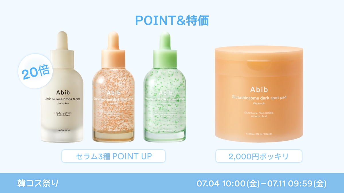 グルタチオンソームダークスポットパッドビタタッチ/Abib /トナーパッドを使ったクチコミ（3枚目）