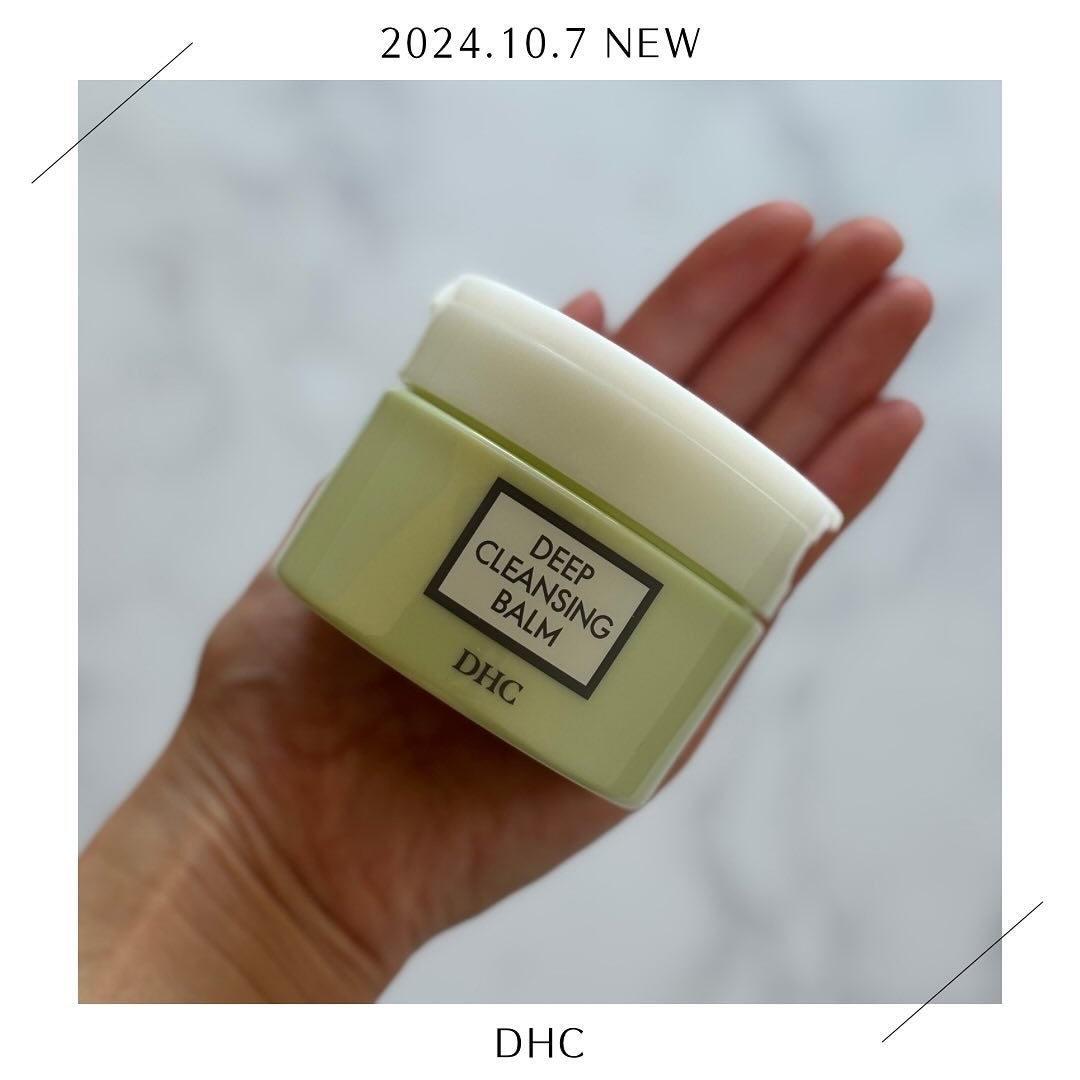 DHC ディープ クレンジング バーム/DHC/クレンジングバームを使ったクチコミ(1枚目)