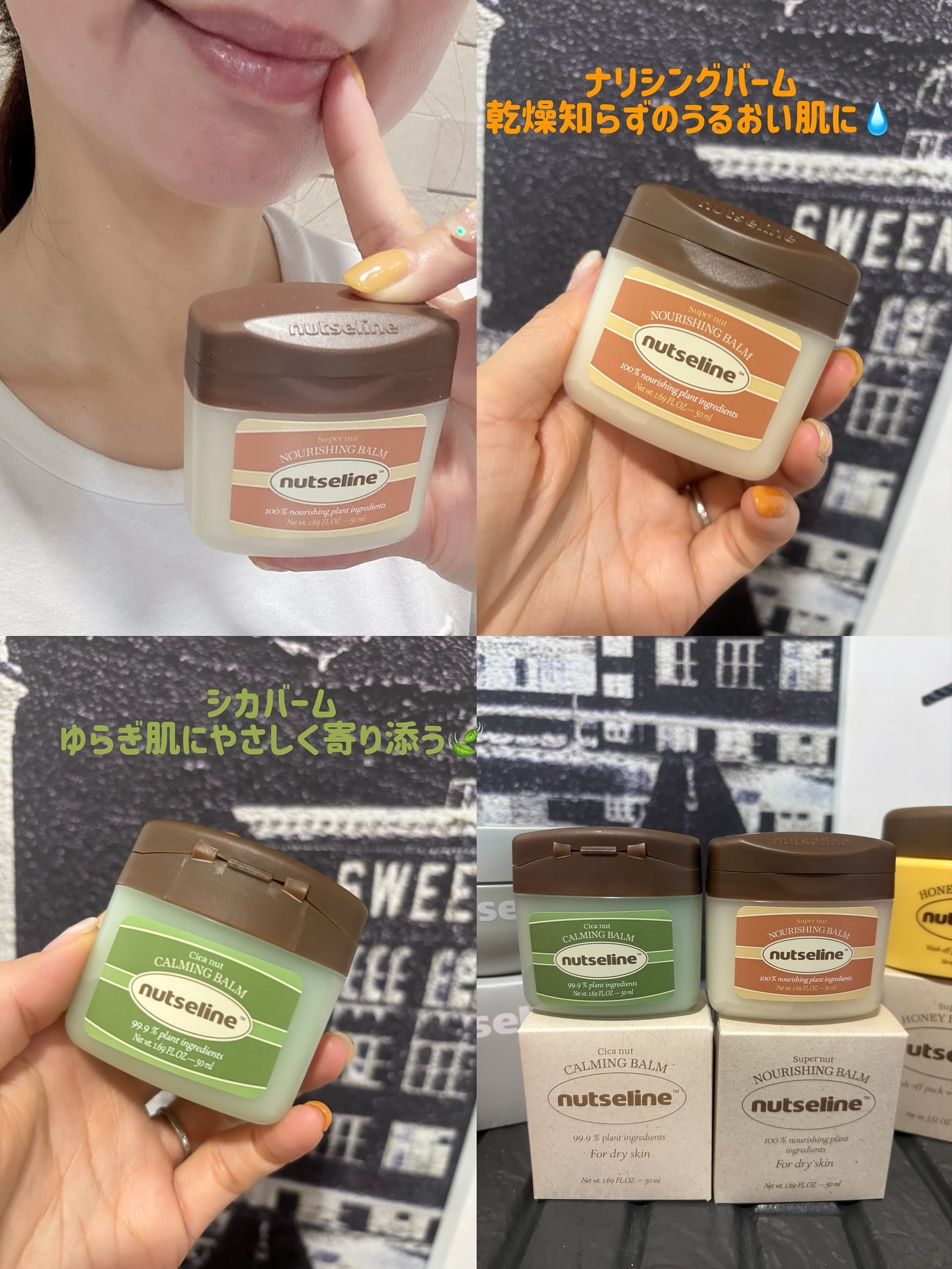cica nut calming balm/ナッツセリン/フェイスバームを使ったクチコミ（2枚目）