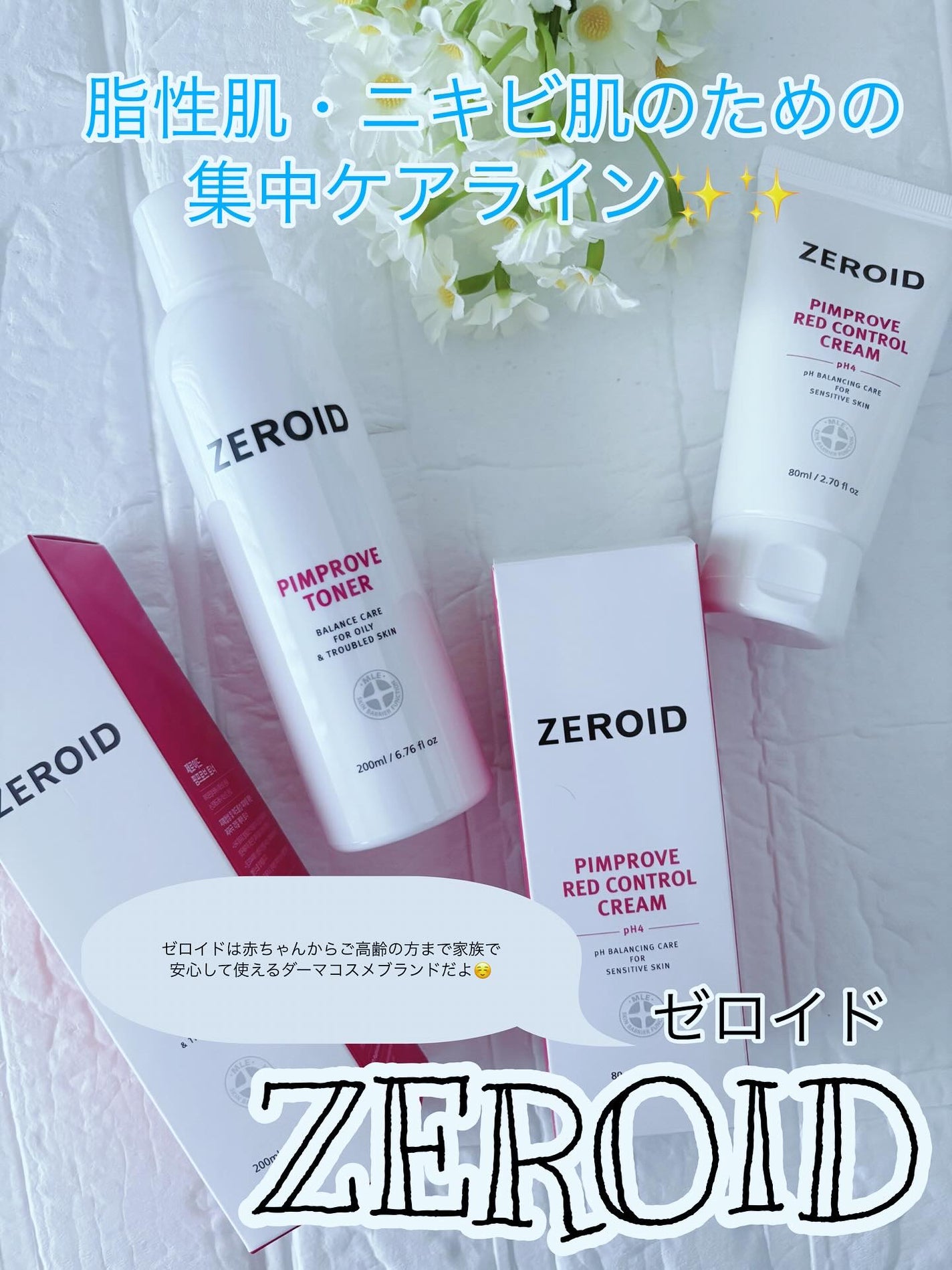 ピンプローブトナー/ZEROID/化粧水を使ったクチコミ(1枚目)