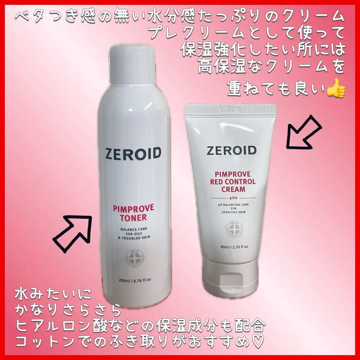 ピンプローブモイスチャーライザー/ZEROID/フェイスクリームを使ったクチコミ(2枚目)